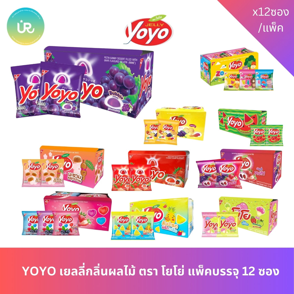 YOYO เยลลี่กลิ่นผลไม้ ตรา โยโย่ แพ็คบรรจุ 12 ซอง