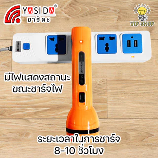 YASIDA ไฟฉาย ความสว่างสูง 5/6LED มีปลั๊กชาร์จในตัว สไลด์เก็บได้ พกพาได้ สินค้าแข็งแรง Flashlight