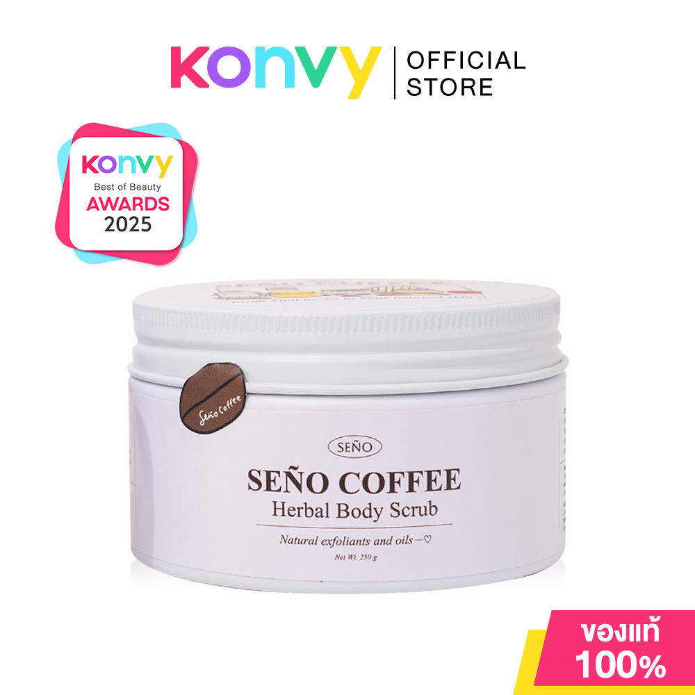 Seno Body Scrub ซินญอ สครับผิวกาย 250g (Coffee/Berry)