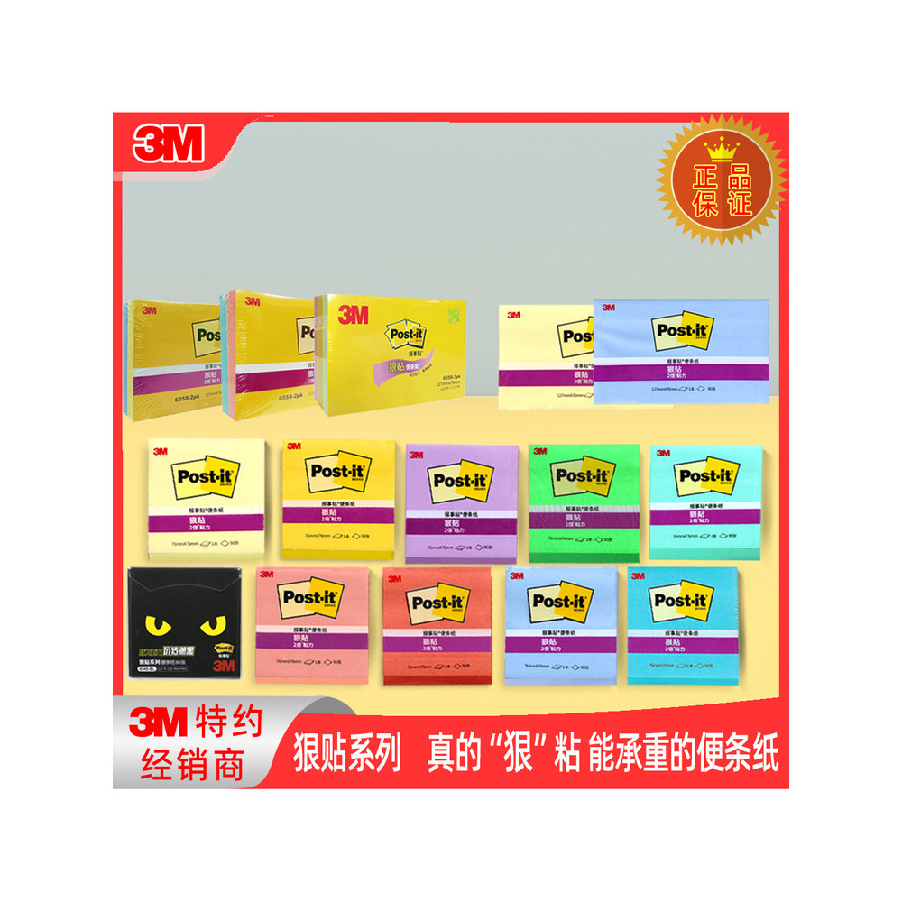 กระดาษโน๊ต postit น่ารัก 3M โพสต์อิท654S โพสต์อิทสติกเกอร์โพสต์อิท655SP กระดาษโน้ต10สีสติกเกอร์ n คร