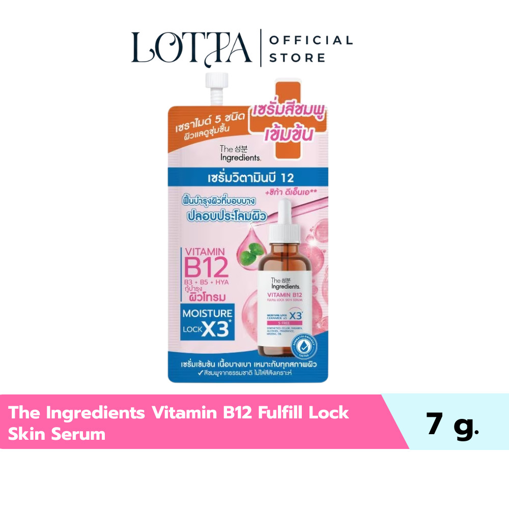 (1ซอง) The Ingredients Vitamin B12 Fulfill Lock Skin Serum