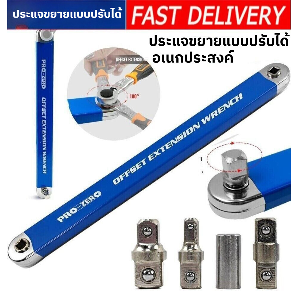 ประแจขยายแรงบิด แบบฟันเฟือง สำหรับด้ามบล็อก 1/4 นิ้ว 3/8 นิ้ว 1/2 นิ้ว ช่วยเพิ่มแรงขัน เหล็กแข็งแรง ทนทาน