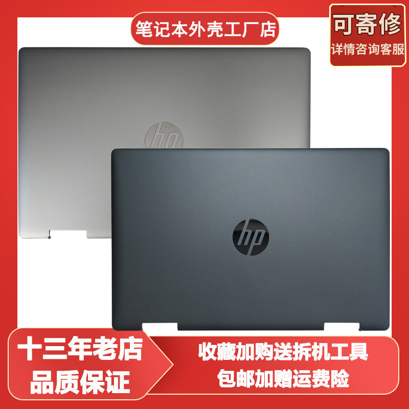 เหมาะสําหรับ HP Pavilion X360 2-in-1 14-EK A Shell N09441-001 N09442-001