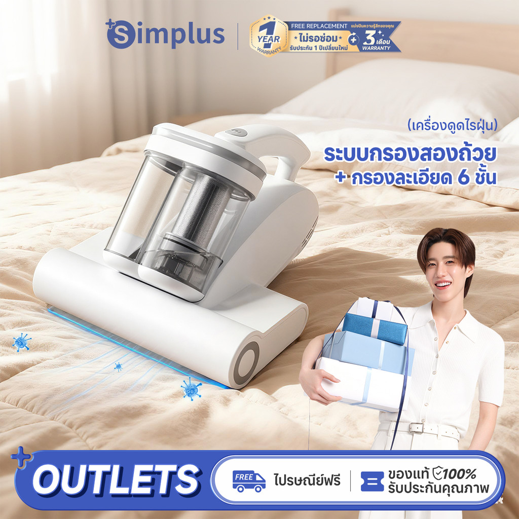 Simplus เครื่องดูดฝุ่นไรฝุ่นการออกแบบสองชั้นฆ่าเชื้อด้วยรังสียูวีและป้องกันไร 18,000Pa ดูดแรง 96,000bpm pulsation  Anti-mite Vacuum Cleaner CMYH007