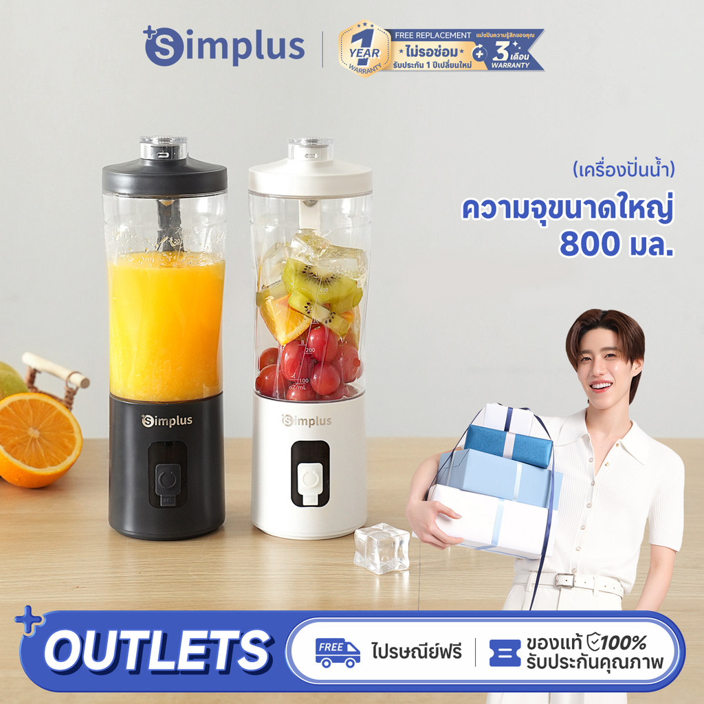 Simplus×PP Krit แก้วปั่นแบบพกพา  ความจุขนาดใหญ่ 800 มล. คั้นสด ดื่มได้ทันที 2-in-1 ฝาปิดคู่ ปั่นหรือพกพาได้ในแก้วเดียว แก้วปั่นผลไม้ แก้วปั่นโปรตีน Juicer Blender  ZZJH013
