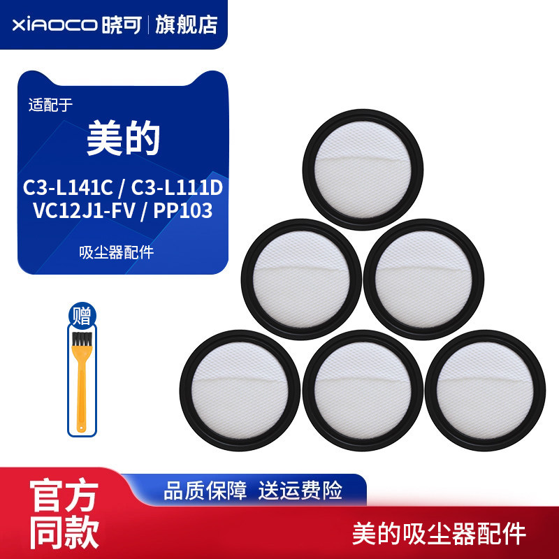 เหมาะสําหรับอุปกรณ์เสริมเครื่องดูดฝุ่นที่สวยงาม C3-L141C C3-L111D VC12J1-FVPP103 ไส้กรองไส้กรอง