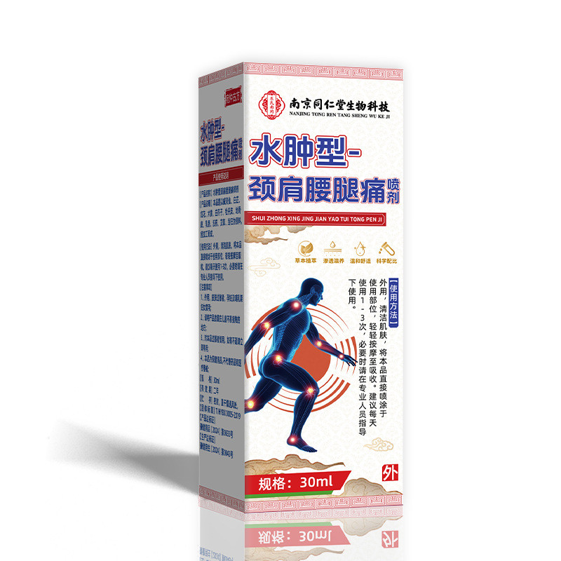 Nanjing Tongrentang Edema ประเภทคอไหล่เอวปวดขาสเปรย์ Joint Edema Discomfort Bone-penetrating Liquid 