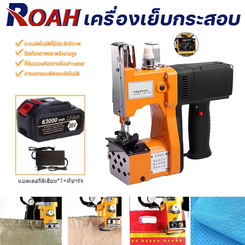 เครื่องเย็บกระสอบ GK9-886 ครื่องเย็บกระสอบ จักรเย็บกระสอบ GK9-886 MJF SEWINGแท้(แถมอุปกรณ์และด้าย3ม้