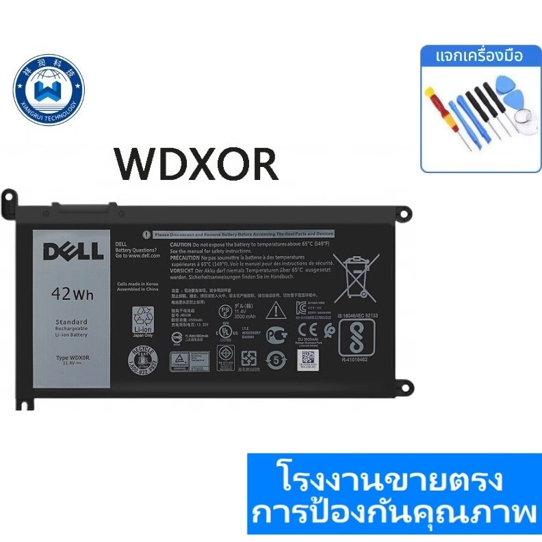 ★WDX0R/WDXOR Battery Notebook Dell Inspiron 5567 7460 P47G Series