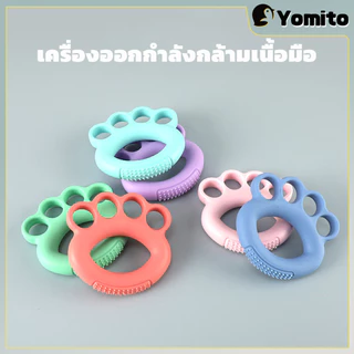YM ยางซิลิโคนบริหารมือแบบสวมนิ้ว ยางรัดมือบีบออกกำลังกาย ป้องกันนิ้วชา นิ้วล็อค จากการทำงานนานๆ (Hand Gripper)