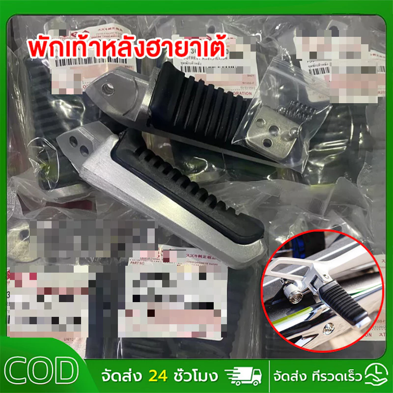 พร้อมส่ง⚡พักเท้าหลังฮายาเต้ พักเท้าฮายาเต้ แปลงแล้วใส่ waveทุกรุ่น เวฟ ใส่เวฟ125R/S/iบังลม ปลาวาฬ งานตัวเทพ