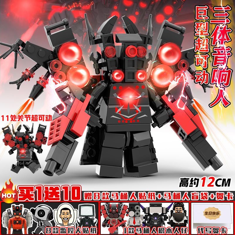 ใช้งานร่วมกับ Lego Titan Super Movable ห้องน้ําขนาดใหญ่ Man vs การตรวจสอบเสียง Man Joint Movable ประ