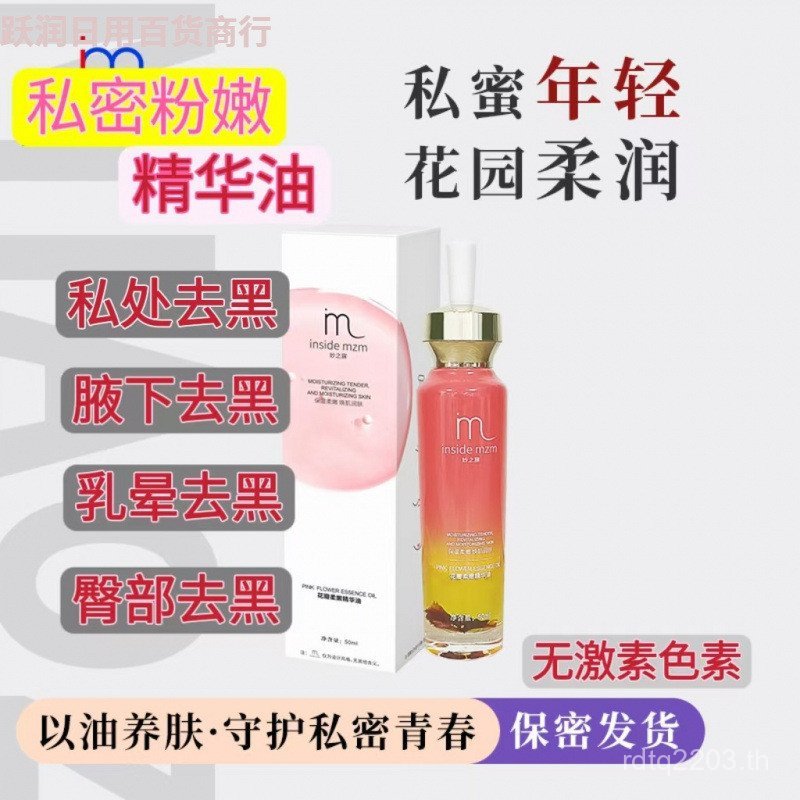 ระงับกลิ่นกาย Moisturizing Care Oil Live Maintenance Whitening Wonderful ลบกระชับสีชมพู Tender สีดํา