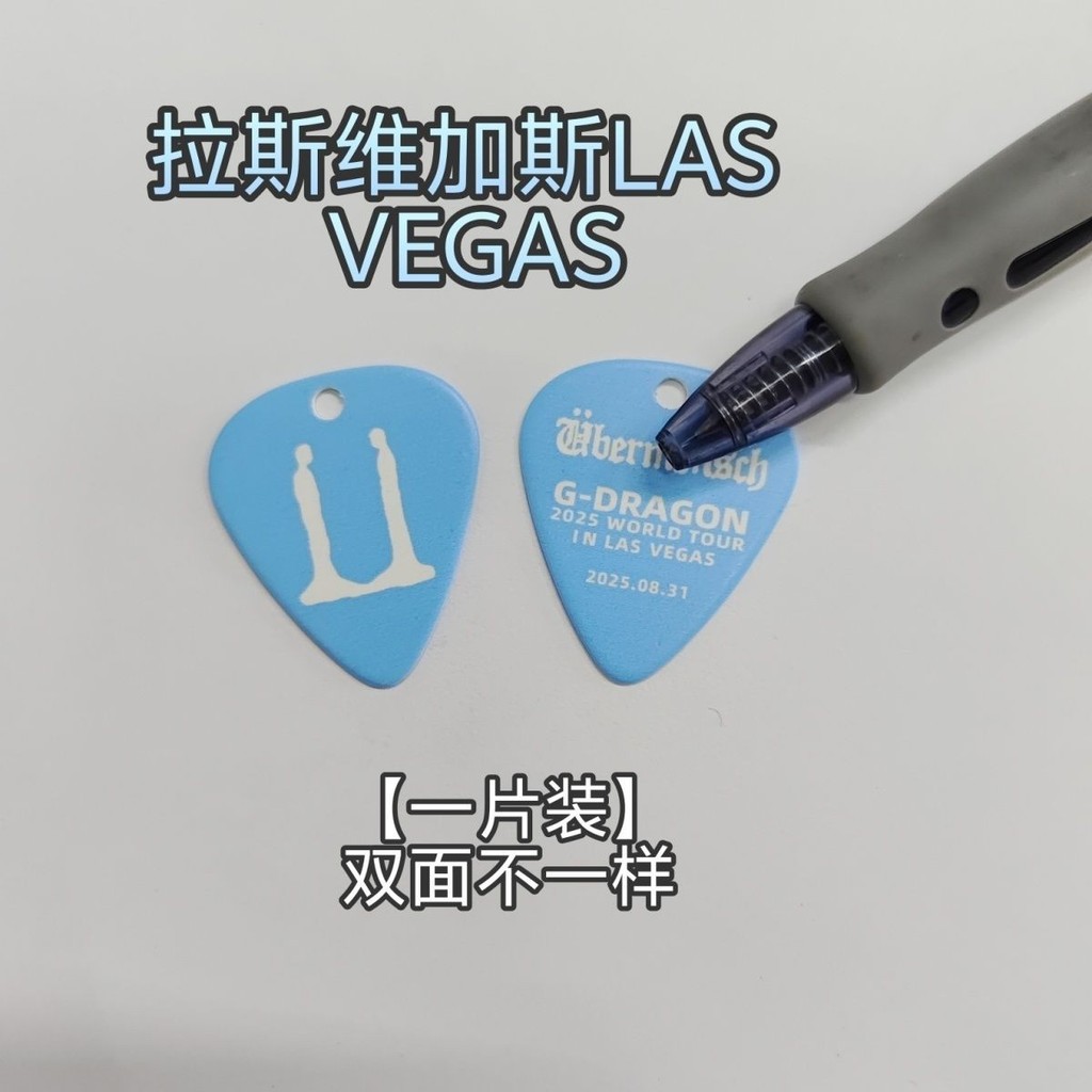LAS VEGAS LAS VEGAS Kwon Ji-Dragon Paddle Protective Case GD คอนเสิร์ตกีตาร์ Paddle พวงกุญแจ 5020119