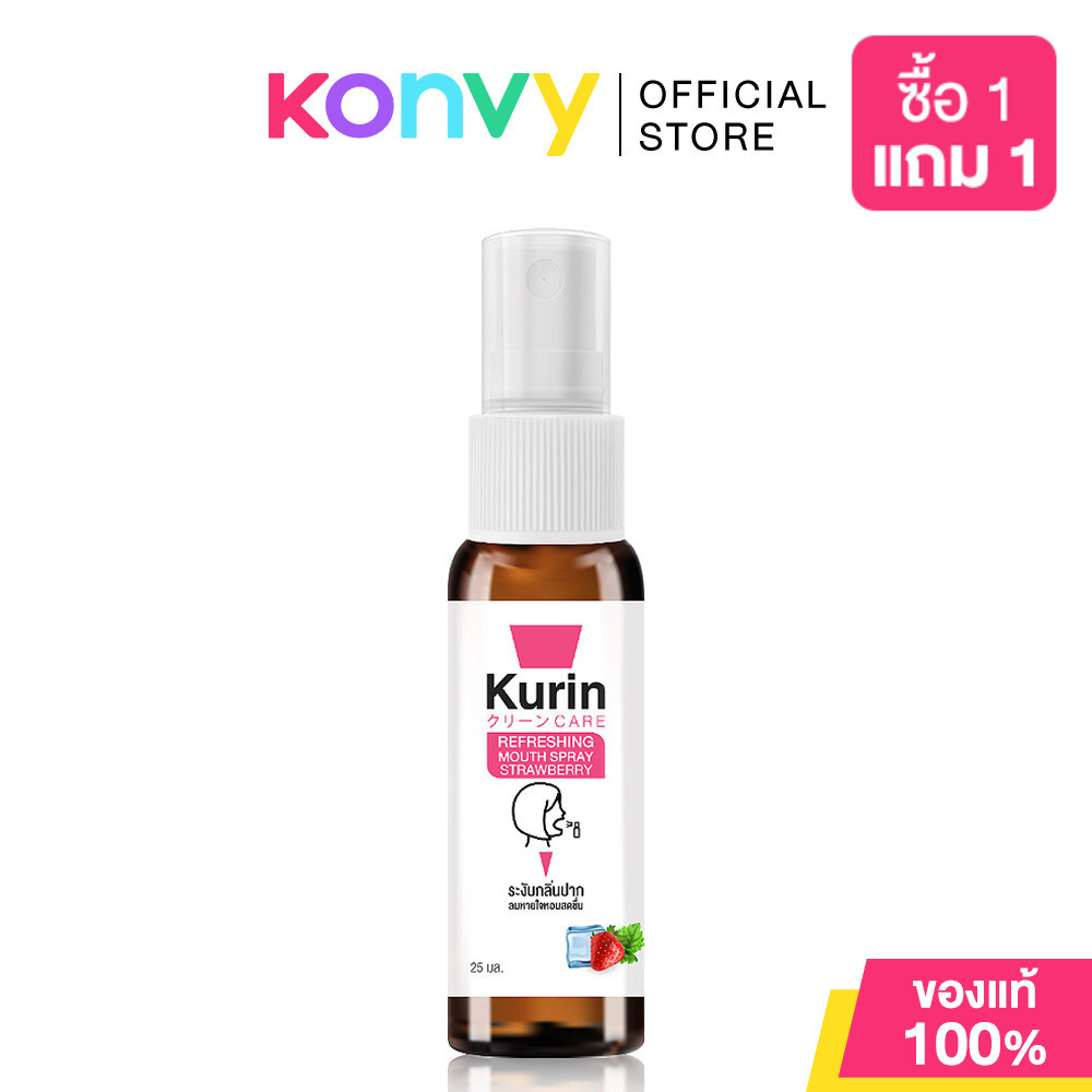 Kurin Care Refreshing Mouth Spray Strawberry 25ml สเปรย์ระงับกลิ่นปาก คูริน แคร์ กลิ่นสตรอว์เบอร์รี ให้ลมหายใจหอมสดช…