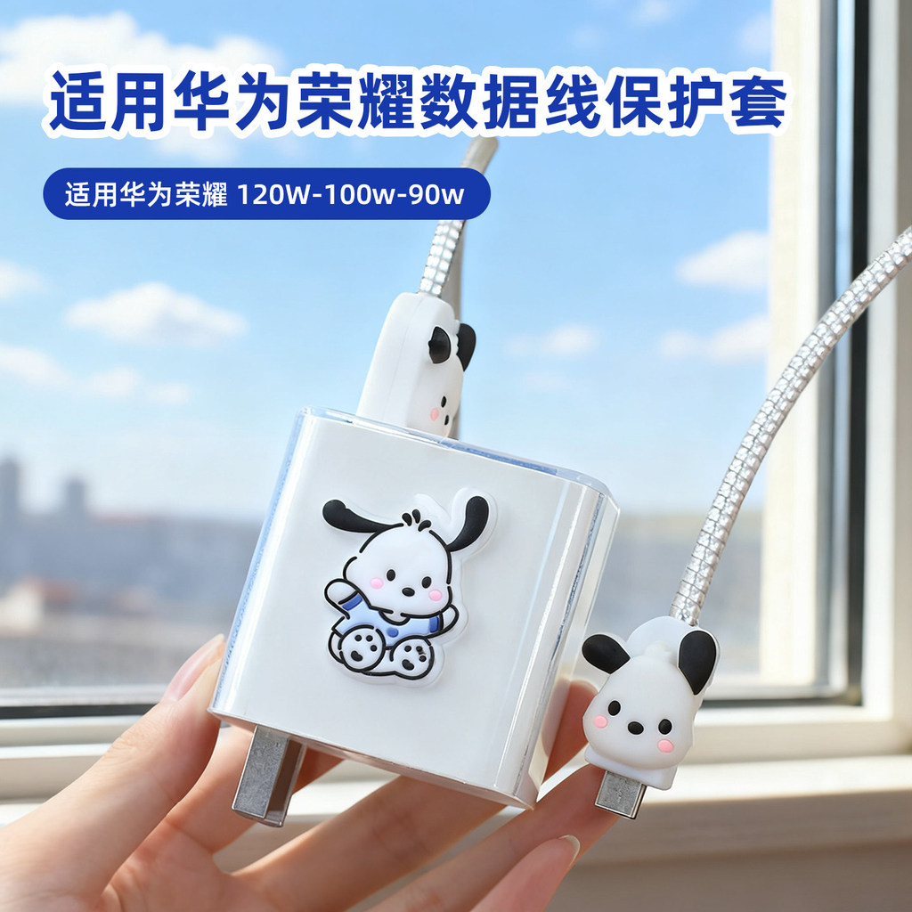 120w เหมาะสําหรับ magic8 Magic8Pro Glory 400pro สายเคเบิลข้อมูลป้องกันกรณี Huawei 100w เปลือกไขลานลว