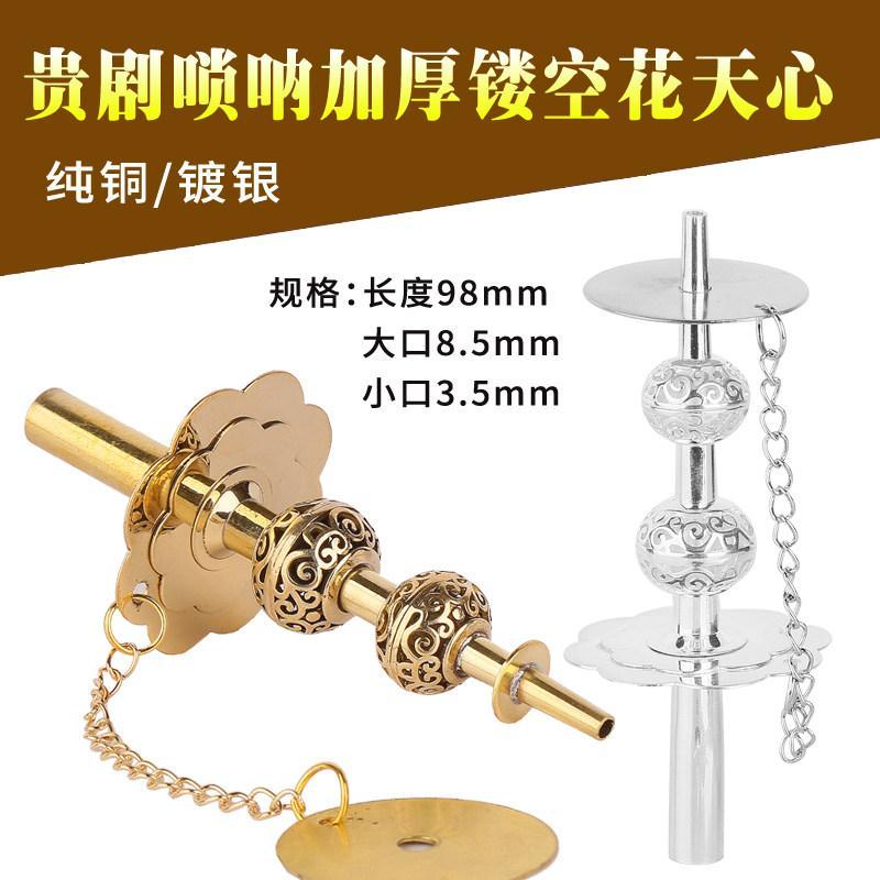 ทองเหลือง Suona ดอกไม้หัวใจ Suona หัวใจ Suona หัวใจ Suona หัวใจ Suona Silver Plated ดอกไม้ทองเหลือง 