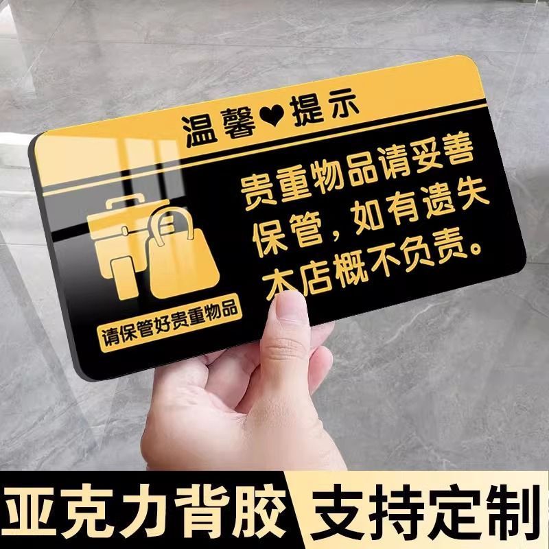 温神神提牌Valuable Items Reminder Sign Please Take Care of Valent Items Reminder Sign ป้ายเตือน Caution W