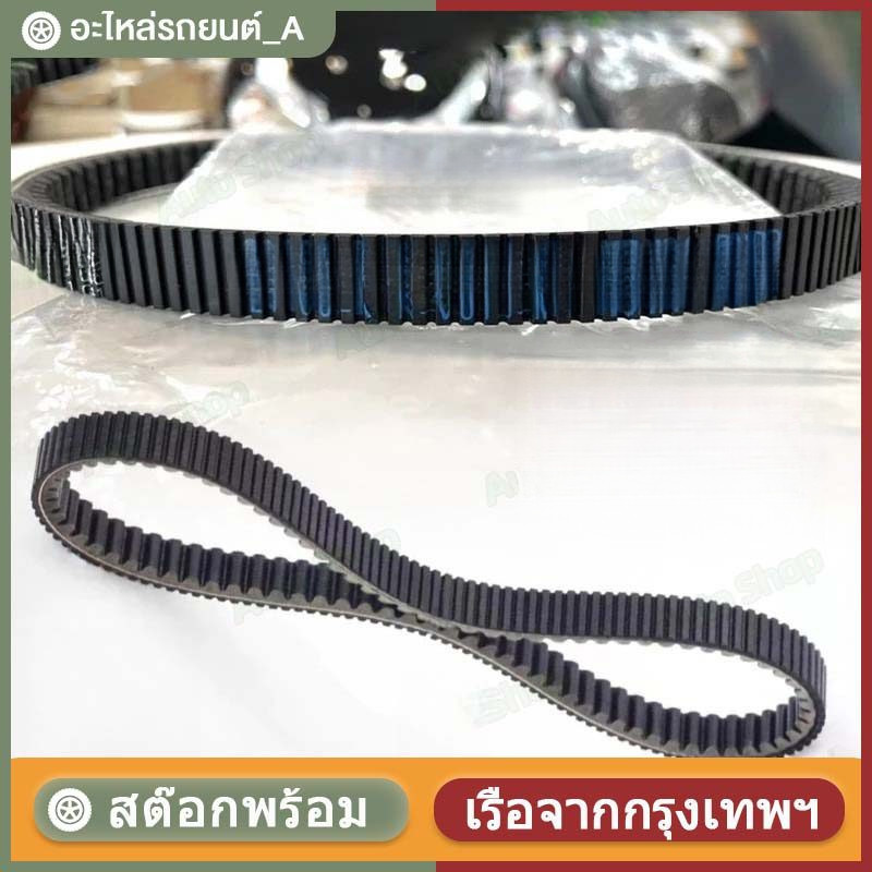 【COD】 สายพานLEAD125 รุ่น 4 วาล์ว ปี 2022 ก่อนปี 2025 รุ่นตัวแรกใส่ไม่ได้ (รุ่น 23100-K1N-V01)