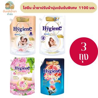(3ถุง) ไฮยีน เอ็กซ์เพิร์ทแคร์ น้ำยาปรับผ้านุ่มสูตรเข้มข้น 11…
