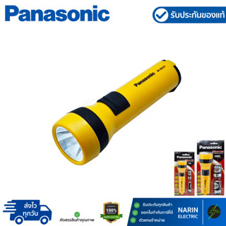 Panasonic ไฟฉาย LED รุ่น BF-BG33 / BF-BG31 | แถมถ่านฟรี | แส…