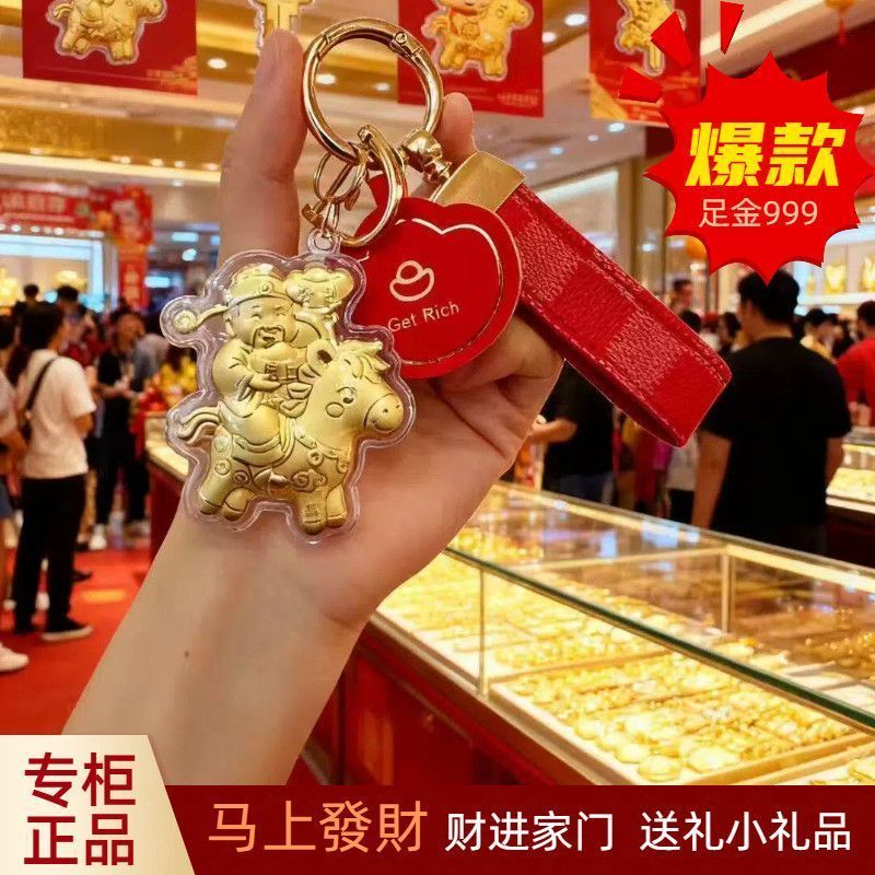 อารมณ์/ทอง999เทพเจ้าแห่งความมั่งคั่งทันทีที่อุดมไปด้วยน่ารักพวงกุญแจกระเป๋าจี้ภรรยาสาวของขวัญทอง999ใ