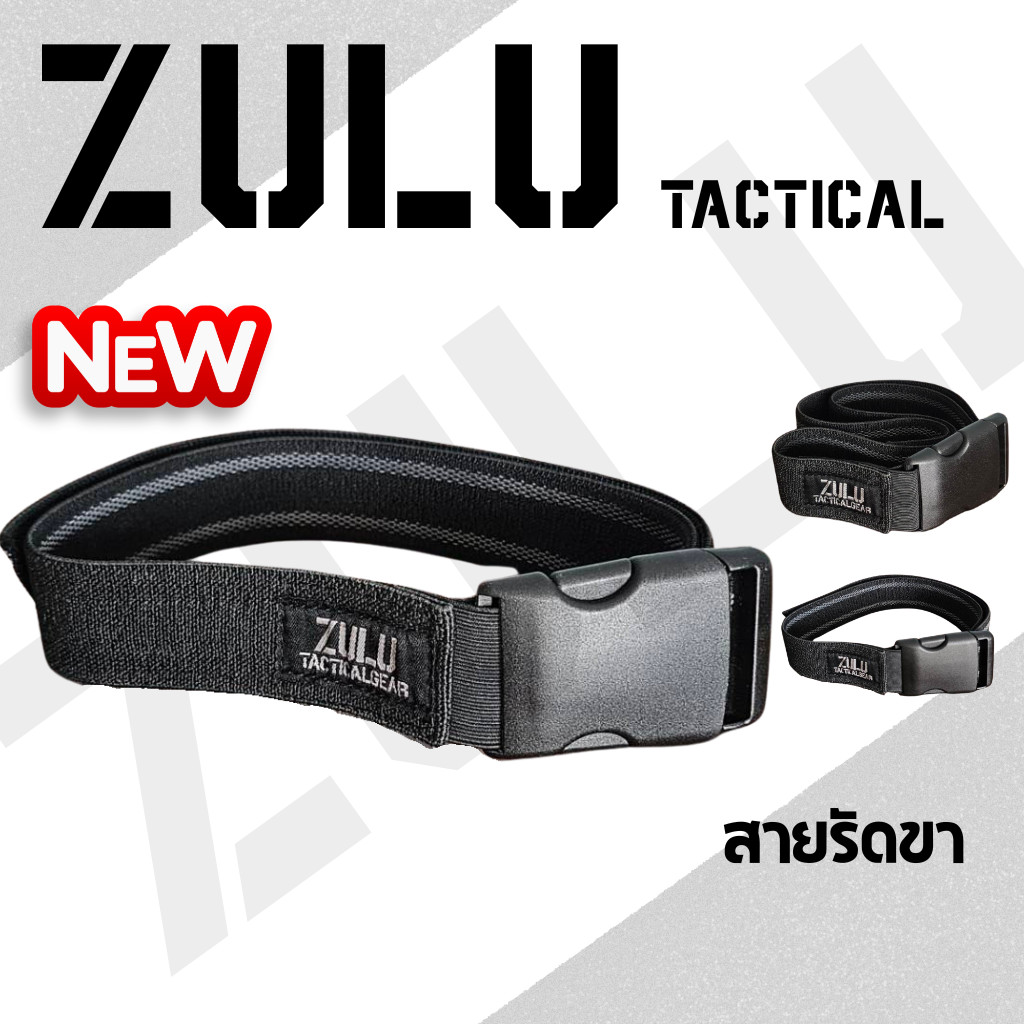 สายรัดขา  ** หัวแบบใหม่ ** ZULU Tactical Gear