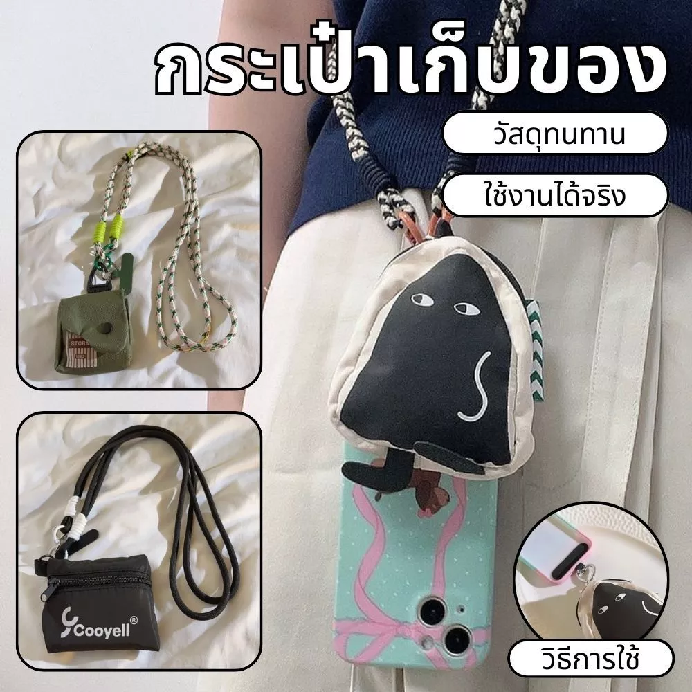 สายคล้องโทรศัพท์ พร้อมกระเป๋าเล็ก thumbnail 4