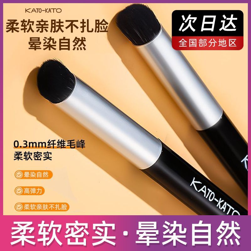 A New Product[2278Positive Review]KATO Concealer brush370Concealer Brush Angled Soft Bristle Makeup 