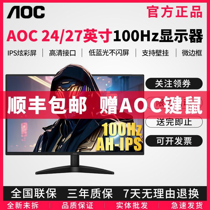 AOC จอแสดงผล 24B36H คอมพิวเตอร์ 24 นิ้วหน้าจอภายนอกเกมสํานักงาน 27B36H LCD IPS Monitoring 27