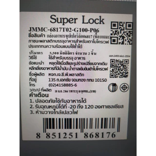 SUPER LOCK กล่องอาหาร 5500 มล. 6817-2 Pack 1GET1 สีขาว ยืนหนึ่งในไทย