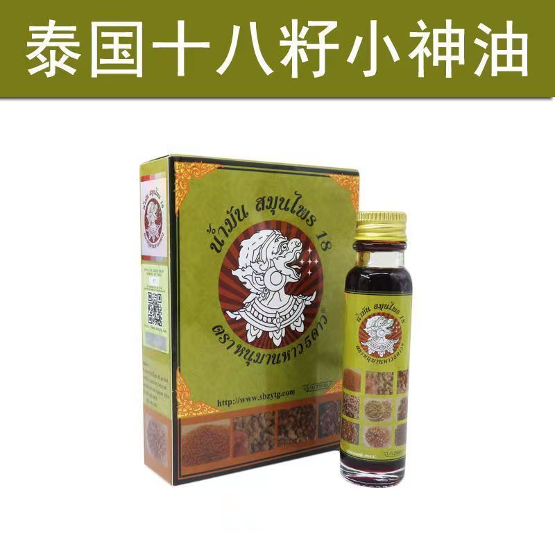 Hot Sale#Thailand Eighteen Sons Oil Little God Oil Global Purchase Thailand Medicinal Oil Old Brand 