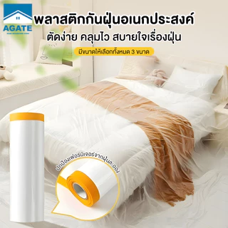 พลาสติกกันฝุ่น เทปฟิล์มสำหรับงานพ่นสี วัสดุหนา กันฝุ่นและกันความชื้น สามารถตัดขนาดได้ ทนทาน ดูดซับด้วยไฟฟ้าสถิต