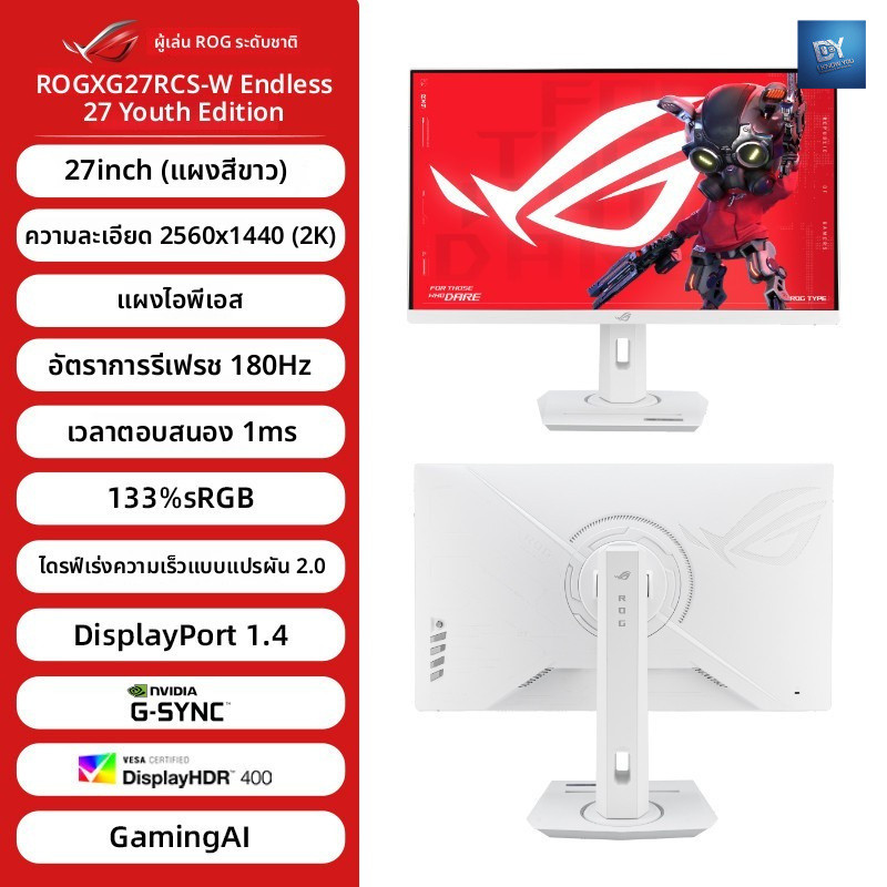 rog asus จอคอม จอมอนิเตอร์ monitor 27 นิ้ว 2k 180hz จอแสดงผล monitor คอมพิวเตอร์เดสก์ท็อป จอภาพขนาดL