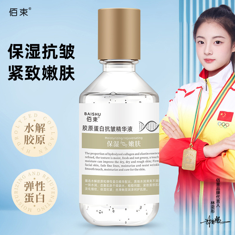 9 ️ ⃣ Collagen Liquid Repair Anti-Wrinkle Lifting Serum Soften Skin ริ้วรอย Fade Skin Moisturizing S