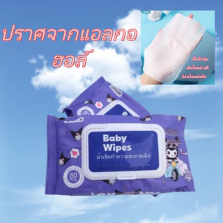 【พร้อมส่ง】ทิชชู่เปียกเด็ก Kuromi 80 แผ่น ผิวบอบบาง อ่อนนุ่ม แบบพกพา ผ้าเช็ดทำความสะอาดเด็กทารก ครอบครัว