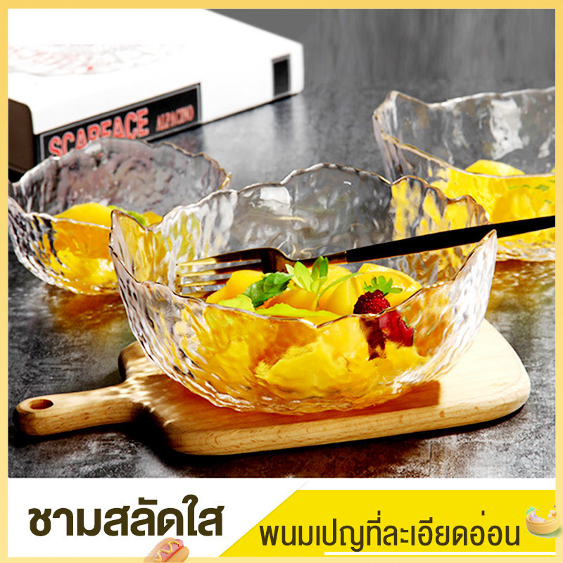 (จัดส่ง 24 ชม.)ชามแก้วพนมเปญจานผลไม้โปร่งใสชามสลัดผักสีแดงในครัวเรือนชามจานเย็นสร้างสรรค์ชามบะหมี่กึ่งสําเร็จรูป