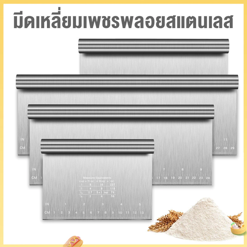 (จัดส่ง 24 ชม.)สแตนเลสพร้อมมีดตัดแป้ง, ข้าวม้วน, เครื่องตัดขนมปังนึ่ง, เครื่องมืออบมีด