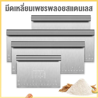 (จัดส่ง 24 ชม.)สแตนเลสพร้อมมีดตัดแป้ง, ข้าวม้วน, เครื่องตัดขนมปังนึ่ง, เครื่องมืออบมีด