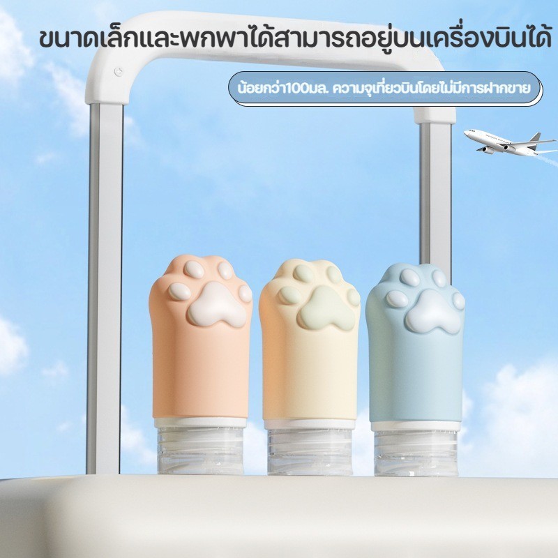 3pcs ชุดบรรจุขวดสําหรับการเดินทาง สามารถขึ้นเครื่องบินได้ แบบพกพา สําหรับใส่โลชั่น แชมพู เหมาะกับการเดินทาง - รูปที่ 2