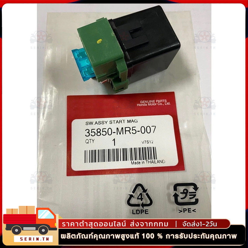 (FORZA300/CBR/CB/CRF)รีเลย์สตาร์ท รุ่น CBR150R,200,300/CRF250/FORZA300/CB300F/CB500X/MRE
