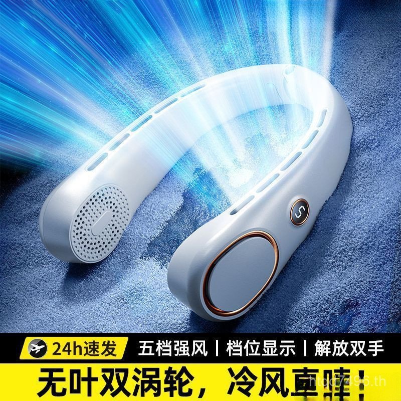 พัดลมคล้องคอแขวนขนาดเล็กสไตล์ใหม่ขี้เกียจเครื่องมือที่มีประโยชน์คอกลางแจ้งชาร์จแบบพกพาระบายความร้อนน