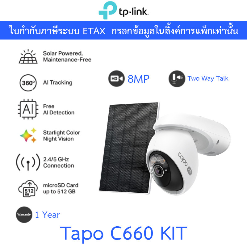 TP-Link กล้องวงจรปิดพร้อมแผงโซลาเซลล์ 4K 8MP Pan/Tilt พูดคุยโต้ตอบได้ รุ่น Tapo C660 KIT