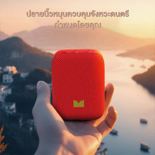 Monster M17 ลำโพง แบบพกพา mini ลำโพง เสียงดี เบสเเน่น สําหรับตั้งแคมป์ ท่องเที่ยว ลําโพงพกพา