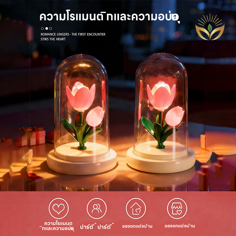 รุ่นใหม่2026 โคมไฟตกแต่งห้องนอนLED รูปดอกทิวลิปจำลอง ตั้งโต๊ะ  ของขวัญวันเกิด สวยงาม ประดับห้องสวย ราคา ถูกที่สุด ดีลบีเคเค แกลเลอรีภาพที่ 8
