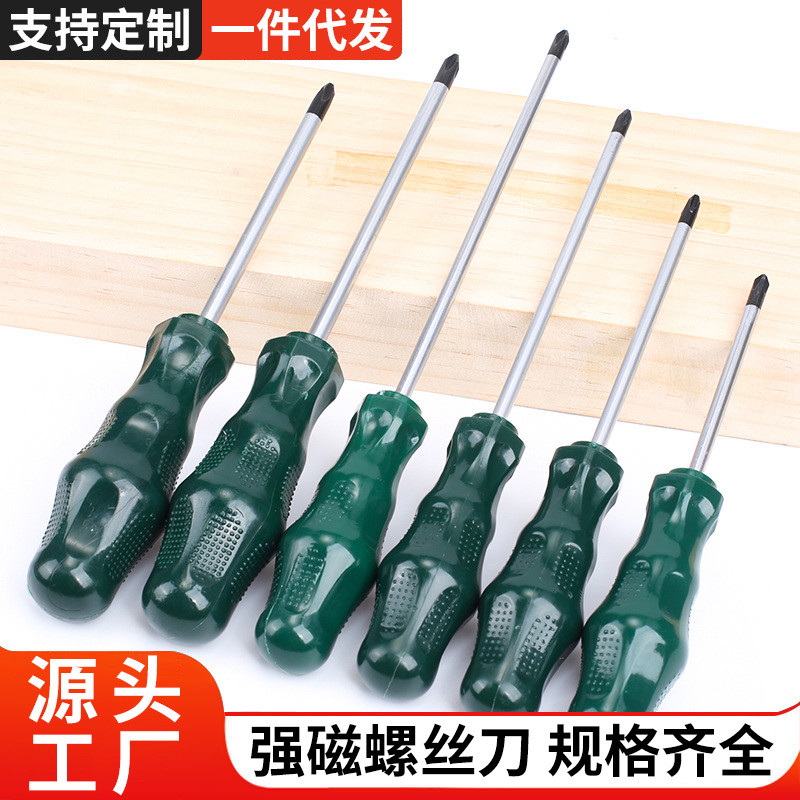 现货批售螺丝一字十字工业级改锥工具磁螺丝批家用小梅花起子Batch screw flat cross industrial screwdriver tools aoyxl71681347.my2026