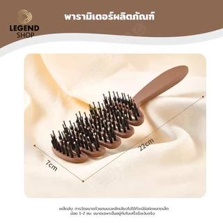 หวีขนหมูป่าแท้ จากเกาหลี หวีขนหมูป่า หวี หวีลดผมร่วง นวดหนังศีรษะ สำหรับนวดผม ป้องกันไฟฟ้าสถิตย์