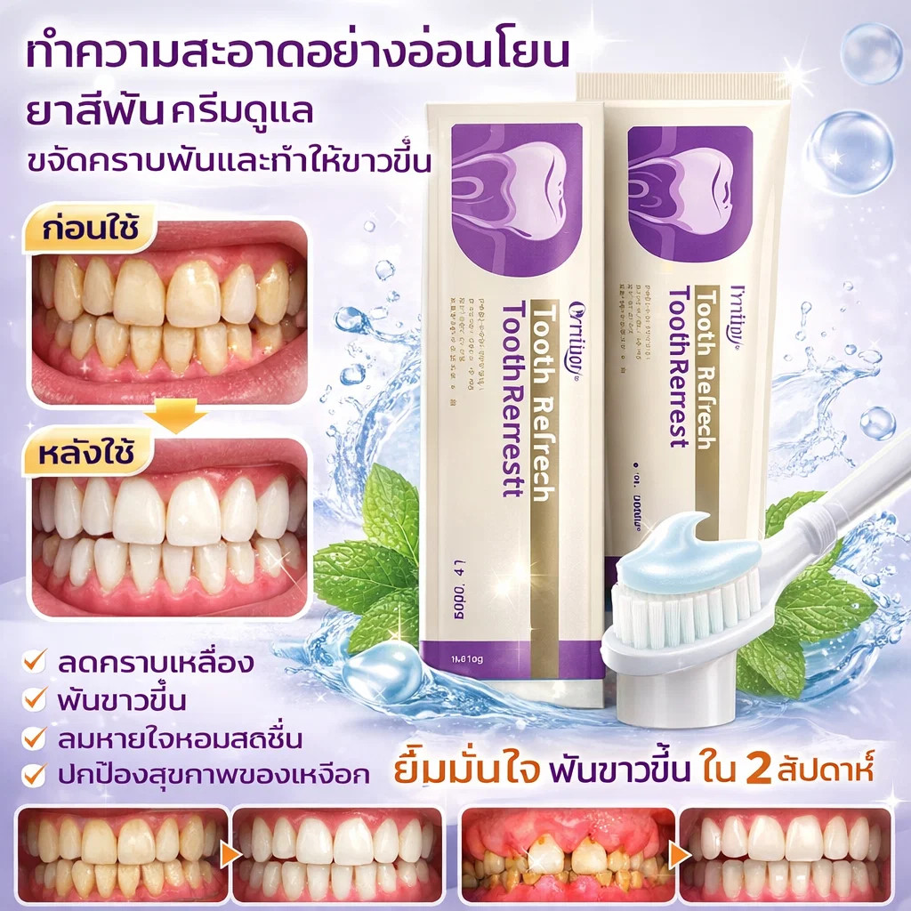 ปกป้องสุขภาพของเหงือก ยาสีฟัน ครีมดูแล สีขาวสว่าง ลมหายใจสดชื่น ทําความสะอาดอย่างอ่อนโยน แปรงสีฟัน การดูแล ขจัดคราบฟันและทําให้ขาวขึ้น ปกป้องเหงือก ครีมดูแลช่องปาก ต่อต้านความไว การใช้งานประจําวัน