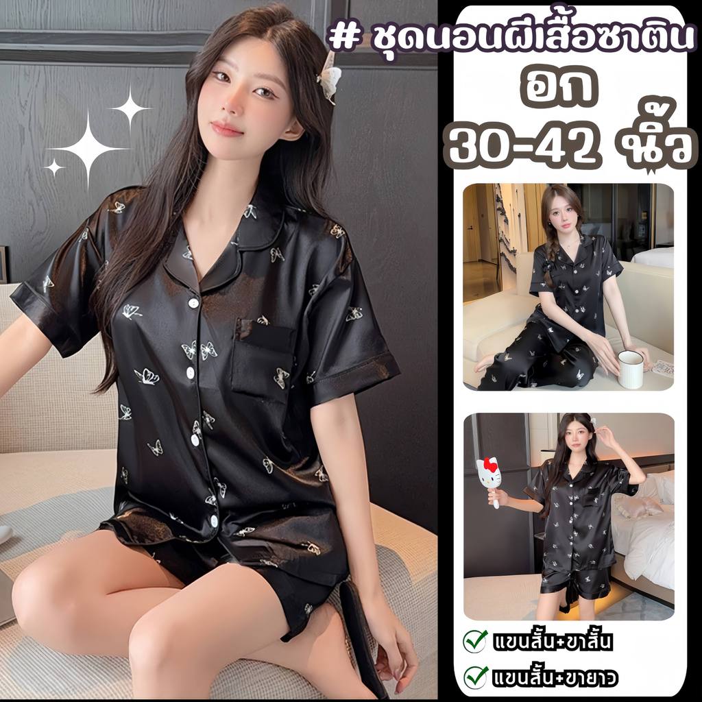 SLEEPWEAR FACTORY ชุดนอนเกาหลี ชุดนอน ชุดนอนกระดุม 🌼 มีหลายไซต์ อก 30-42 นิ้ว W124