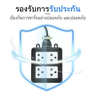 ปลั๊กไฟ ปลั๊กพ่วง สายไฟ VCT ปลั๊กบล็อคยาง 4 ช่อง แท้ ปลั๊กสนาม 5 เมตร 10 เมตร 20 เมตร รองรับพลังงานสูง อุปกรณ์ไฟฟ้า